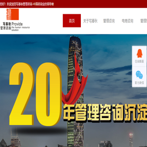 绩效管理