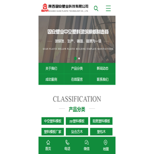 重庆新型中空塑料建筑模板厂家