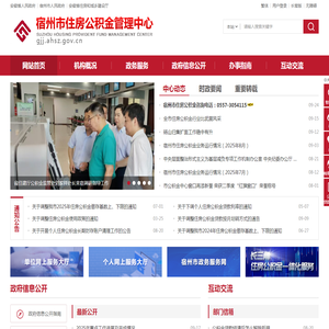 宿州市住房公积金管理中心