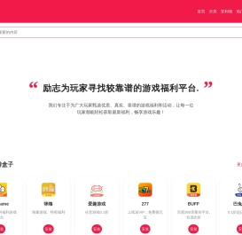 手游折扣充值平台
