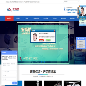 佛山市安高思门控科技有限公司,平开门电机,平移门电机,开门机