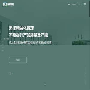 赛莱斯实业（杭州）有限公司