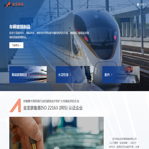 轨道车辆玻璃