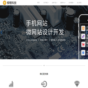 柳橙科技