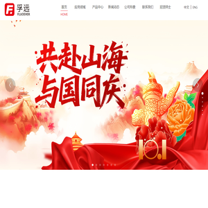孚远新材料（上海）有限公司