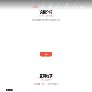 【互惠生】美国