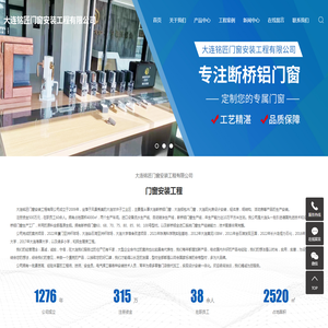 大连断桥铝门窗