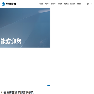 广东泰坦智能动力有限公司
