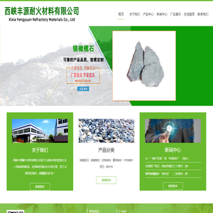 镁橄榄石