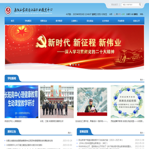 长阳职教中心