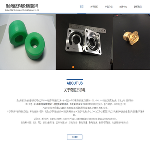 精密机械零件