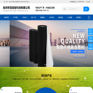 聚酯纤维复合卷材生产厂家