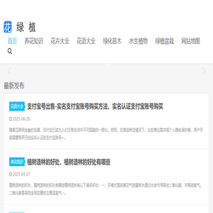 养花知识大全