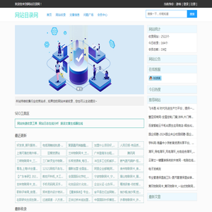 网站优化