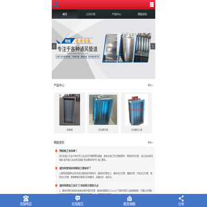 上海翔祖暖通设备有限公司