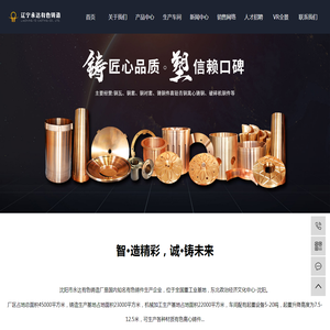沈阳市永达有色铸造厂