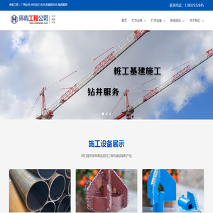 广州打井,深水井施工,冲孔桩基础,专业打井队