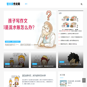 冷门又惊艳的作文素材