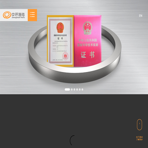张家港中环海陆高端装备股份有限公司