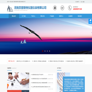 河南菲普斯特仪器仪表有限公司