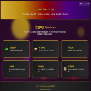 GaoGame.com