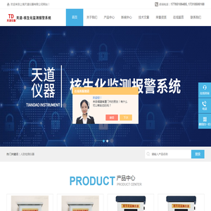 核生化控制中心