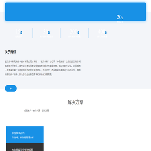 华科兄弟