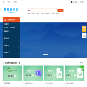 鲸果商学院