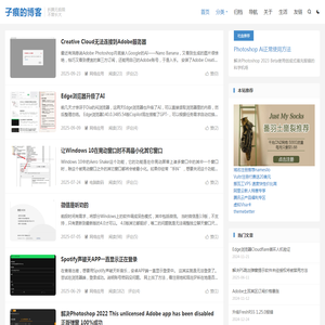 子痕的博客
