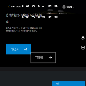上海衡丞饮料设备有限公司