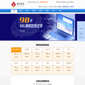 万网代理商