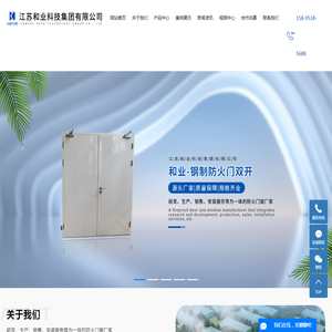 防火门窗
