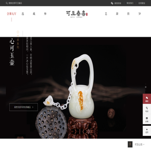 和田玉摆件,挂件,手把件｜可玉春喜