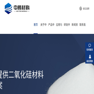 江苏中腾石英材料科技股份有限公司