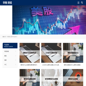 提供财经新闻