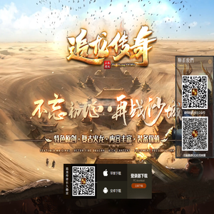 追龙传奇