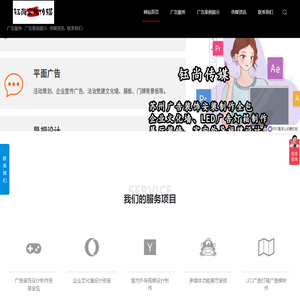 苏州钰尚传媒广告标识牌文化墙制作