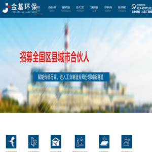 金基环保科技(重庆)有限公司,专业厂房维修,建筑隔热涂料,重庆厂房防水补漏,金属屋面隔热保温,钢结构