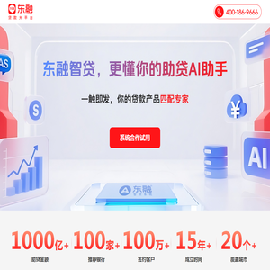 信用贷款