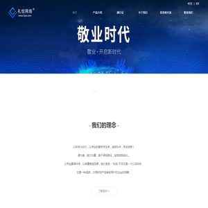 礼恰官方网站
