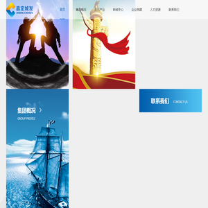 上海嘉定城市发展集团有限公司