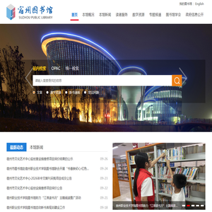 宿州图书馆