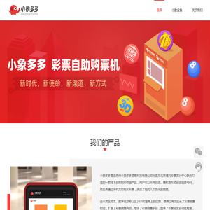 北京小象多多科技有限公司