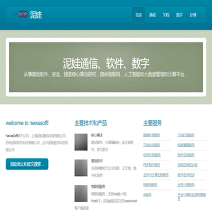 NewaSoft云文档