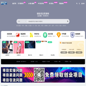 领航创业资源网