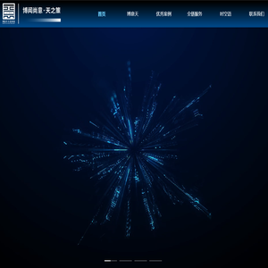 博意天文化科技（西安）有限公司