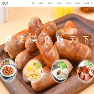 博莱集团官方网站