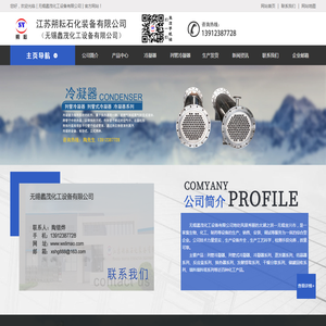 冷凝器