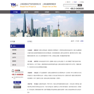 上海钰慧知识产权代理有限公司