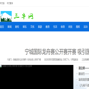 三牛网